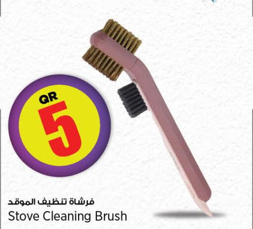  Cleaning Aid  in ريتيل مارت in قطر - الشمال