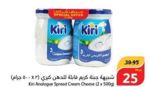 KIRI Cream Cheese  in هايبر بنده in مملكة العربية السعودية, السعودية, سعودية - الباحة
