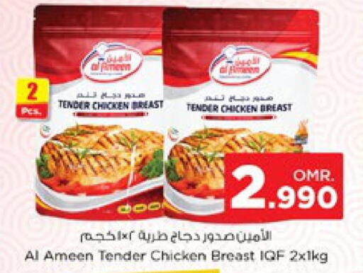  Chicken Bites  in Nesto Hyper Market   in Oman - Salalah