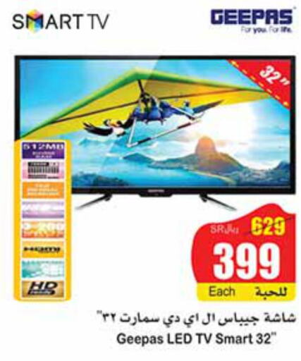 GEEPAS Smart TV  in Othaim Markets in KSA, Saudi Arabia, Saudi - Al Majmaah