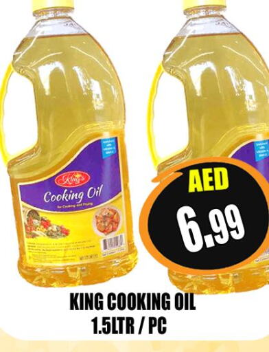  Cooking Oil  in هايبرماركت مجستك بلس in الإمارات العربية المتحدة , الامارات - أبو ظبي