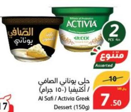 ACTIVIA Greek Yoghurt  in Hyper Panda in KSA, Saudi Arabia, Saudi - Khafji
