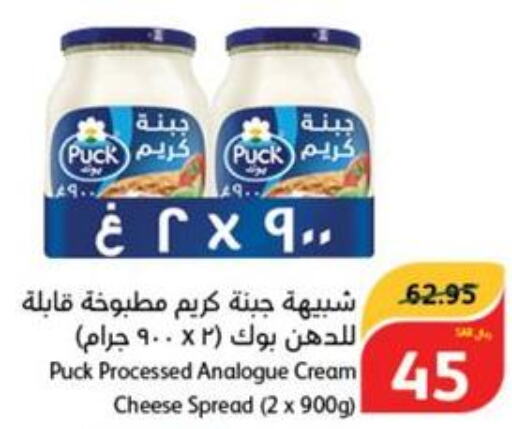 PUCK Cream Cheese  in هايبر بنده in مملكة العربية السعودية, السعودية, سعودية - الدوادمي