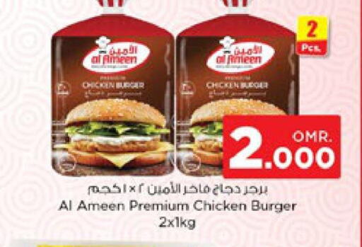  Chicken Burger  in نستو هايبر ماركت in عُمان - مسقط‎