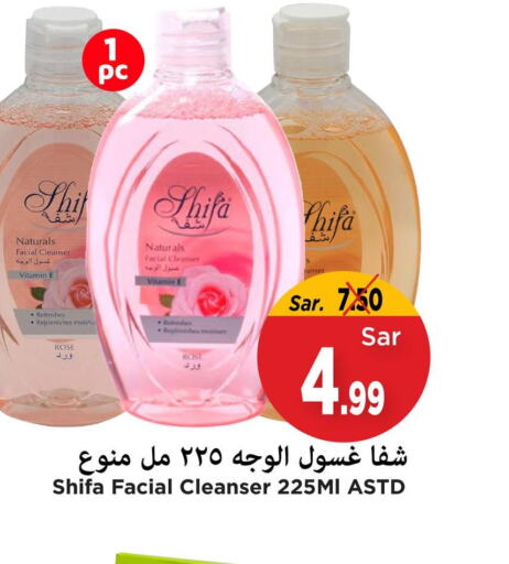  Face Wash  in Mark & Save in KSA, Saudi Arabia, Saudi - Al Hasa
