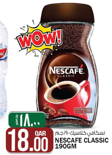 NESCAFE Coffee  in Kenz Mini Mart in Qatar - Doha