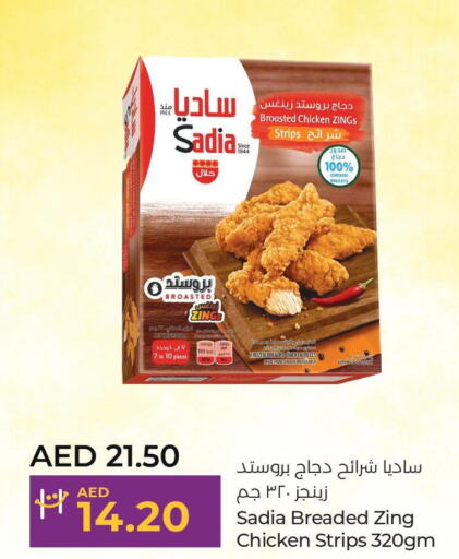 SADIA Chicken Strips  in لولو هايبرماركت in الإمارات العربية المتحدة , الامارات - دبي