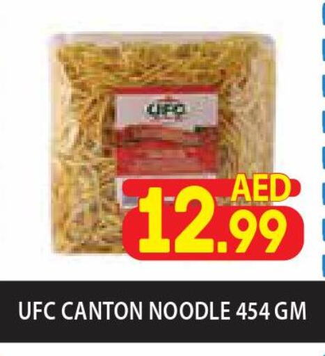  Instant Cup Noodles  in Home Fresh Supermarket in UAE - Abu Dhabi