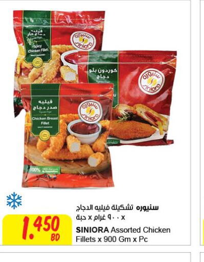 PENA BRANCA Frozen Whole Chicken  in مركز سلطان in البحرين