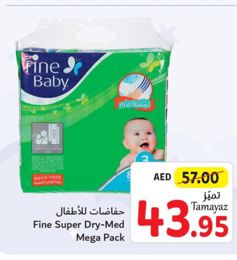 FINE BABY   in تعاونية الاتحاد in الإمارات العربية المتحدة , الامارات - الشارقة / عجمان