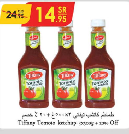 TIFFANY Tomato Ketchup  in الدانوب in مملكة العربية السعودية, السعودية, سعودية - خميس مشيط