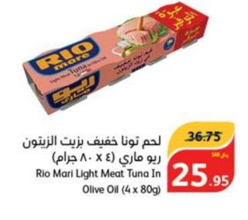  Tuna - Canned  in هايبر بنده in مملكة العربية السعودية, السعودية, سعودية - حفر الباطن