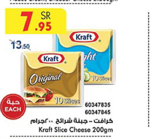KRAFT Slice Cheese  in Bin Dawood in KSA, Saudi Arabia, Saudi - Khamis Mushait
