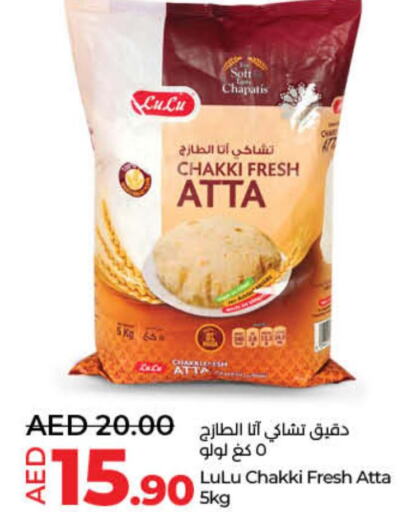  Atta  in Lulu Hypermarket in UAE - Ras al Khaimah