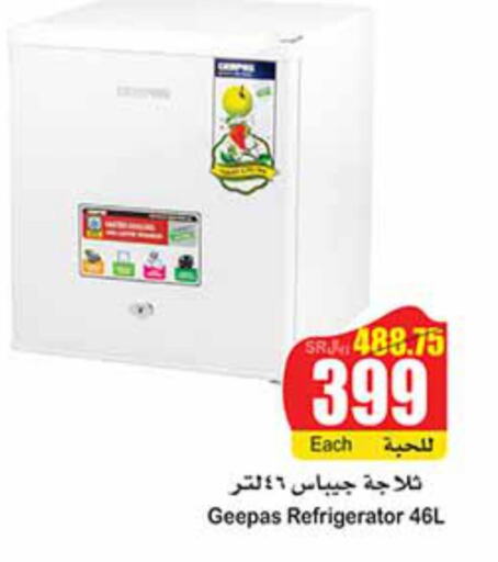 GEEPAS Refrigerator  in أسواق عبد الله العثيم in مملكة العربية السعودية, السعودية, سعودية - المجمعة