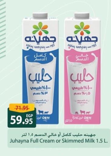  Full Cream Milk  in Spinneys  in Egypt - Cairo