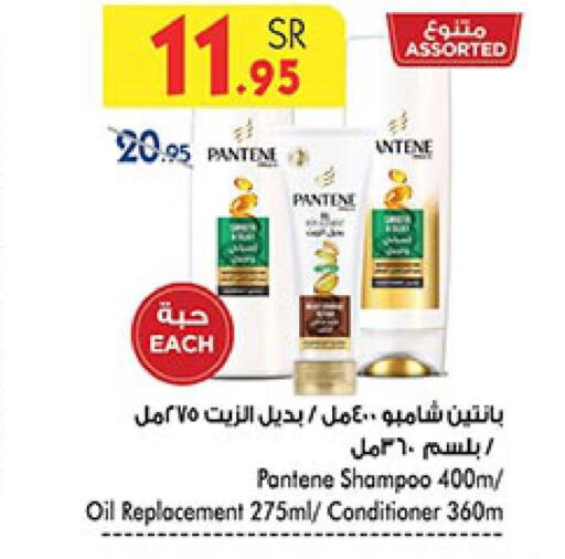 PANTENE Shampoo / Conditioner  in بن داود in مملكة العربية السعودية, السعودية, سعودية - جدة