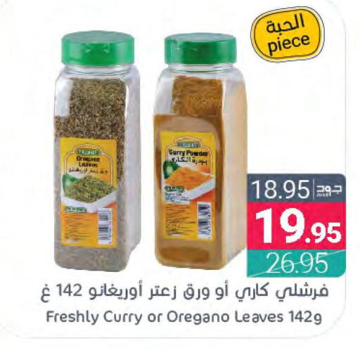 FRESHLY Spices / Masala  in اسواق المنتزه in مملكة العربية السعودية, السعودية, سعودية - القطيف‎