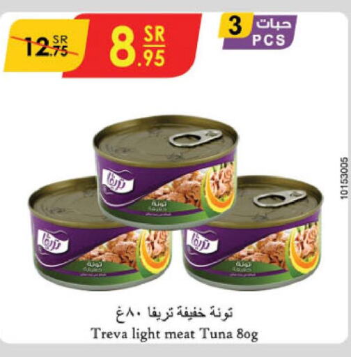  Tuna - Canned  in Danube in KSA, Saudi Arabia, Saudi - Dammam