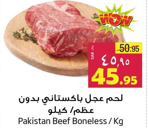  Beef  in ليان هايبر in مملكة العربية السعودية, السعودية, سعودية - المنطقة الشرقية