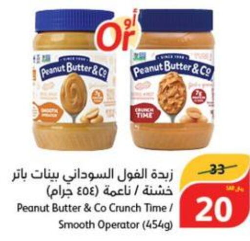 peanut butter & co Peanut Butter  in Hyper Panda in KSA, Saudi Arabia, Saudi - Abha