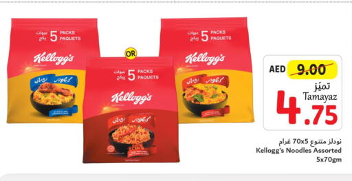 KELLOGGS Noodles  in Union Coop in UAE - Abu Dhabi
