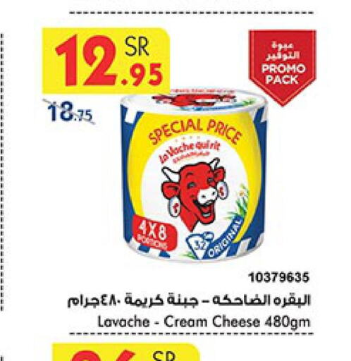 LAVACHQUIRIT Cream Cheese  in Bin Dawood in KSA, Saudi Arabia, Saudi - Abha