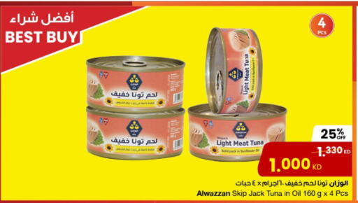  Tuna - Canned  in The Sultan Center in Kuwait - Jahra Governorate