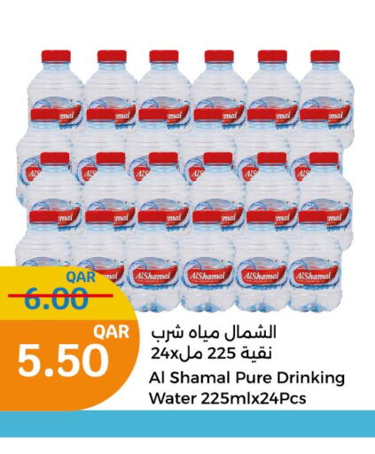ALSHAMAL   in City Hypermarket in Qatar - Al Daayen