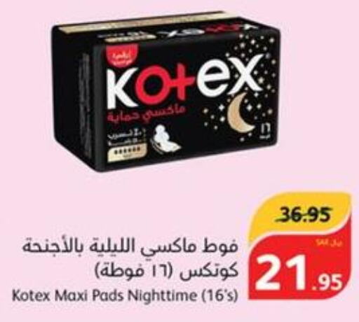 KOTEX   in هايبر بنده in مملكة العربية السعودية, السعودية, سعودية - الدوادمي