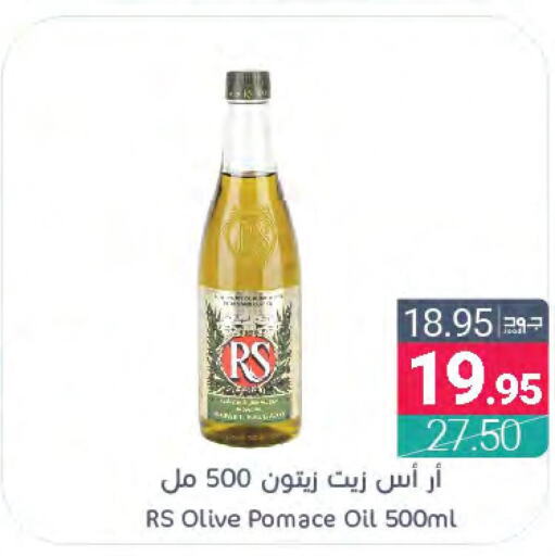 RAFAEL SALGADO Olive Oil  in اسواق المنتزه in مملكة العربية السعودية, السعودية, سعودية - القطيف‎