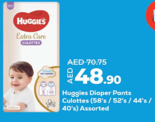 HUGGIES   in Lulu Hypermarket in UAE - Fujairah