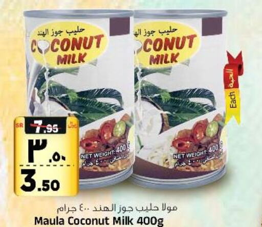  Coconut Milk  in Al Madina Hypermarket in KSA, Saudi Arabia, Saudi - Riyadh