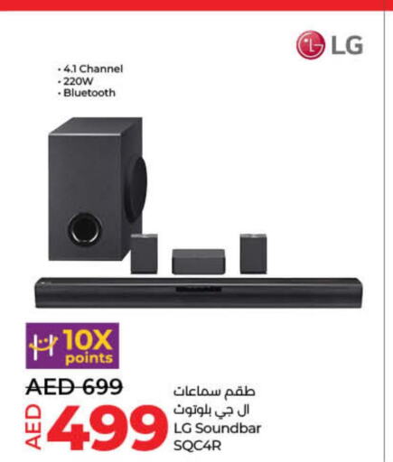 LG Speaker  in Lulu Hypermarket in UAE - Ras al Khaimah
