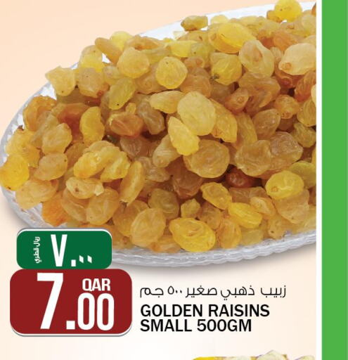  Pickle  in Saudia Hypermarket in Qatar - Al-Shahaniya