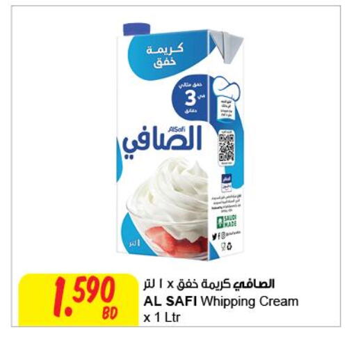 AL SAFI Whipping / Cooking Cream  in مركز سلطان in البحرين