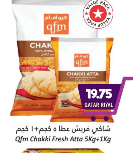 QFM Atta  in Dana Hypermarket in Qatar - Umm Salal