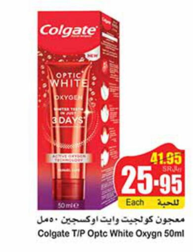 COLGATE Toothpaste  in أسواق عبد الله العثيم in مملكة العربية السعودية, السعودية, سعودية - القنفذة