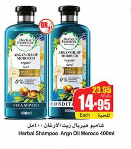 HERBAL ESSENCES Shampoo / Conditioner  in Othaim Markets in KSA, Saudi Arabia, Saudi - Arar