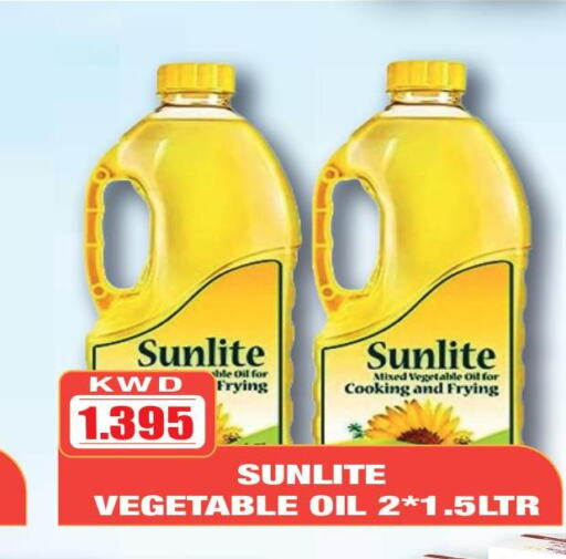 SUNLITE Vegetable Oil  in أوليف هايبر ماركت in الكويت - محافظة الأحمدي