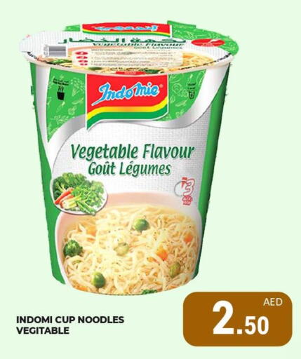  Instant Cup Noodles  in كيرالا هايبرماركت in الإمارات العربية المتحدة , الامارات - رَأْس ٱلْخَيْمَة