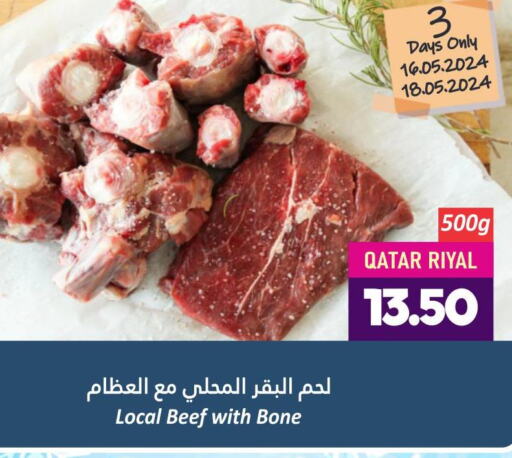  Beef  in دانة هايبرماركت in قطر - الخور