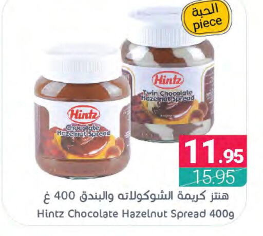 HINTZ Chocolate Spread  in اسواق المنتزه in مملكة العربية السعودية, السعودية, سعودية - القطيف‎