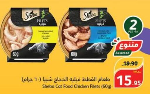SEARA Chicken Fillet  in هايبر بنده in مملكة العربية السعودية, السعودية, سعودية - حائل‎
