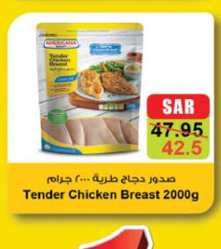 SADIA Chicken Strips  in الدانوب in مملكة العربية السعودية, السعودية, سعودية - حائل‎