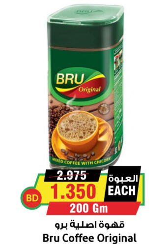 BRU Coffee  in أسواق النخبة in البحرين