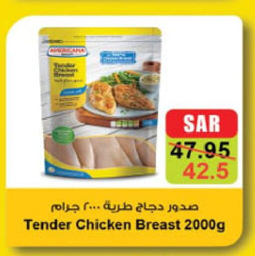 TAYBA Chicken Breast  in Danube in KSA, Saudi Arabia, Saudi - Jazan