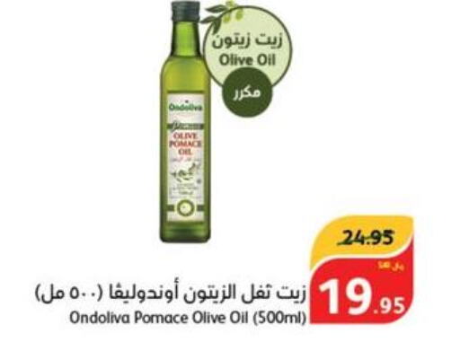  Olive Oil  in Hyper Panda in KSA, Saudi Arabia, Saudi - Hail