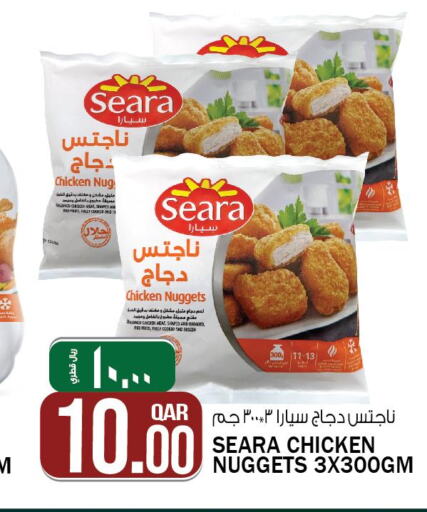 SEARA Chicken Nuggets  in Kenz Mini Mart in Qatar - Al Rayyan