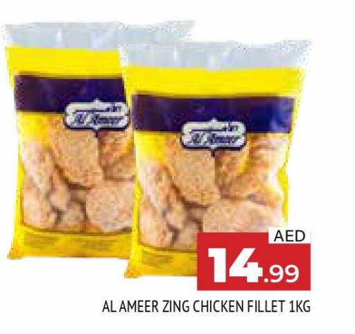 SEARA Frozen Whole Chicken  in AL MADINA in UAE - Sharjah / Ajman